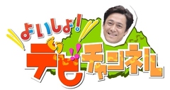 �悢����I�f�r�`�����l��